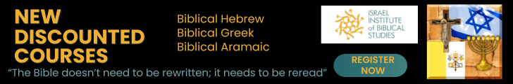 Israel Institute of Biblical Studies Israel Institute of Biblical Studies