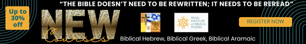 Israel Institute of Biblical Studies Israel Institute of Biblical Studies